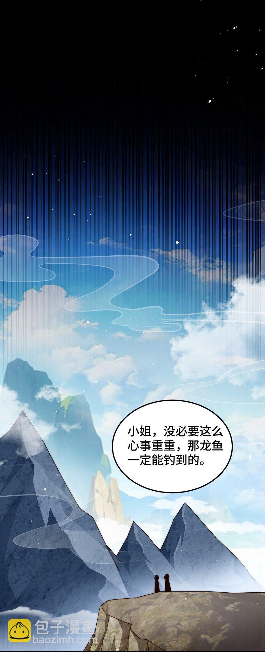 第284话 云湖(1/2)-第291话