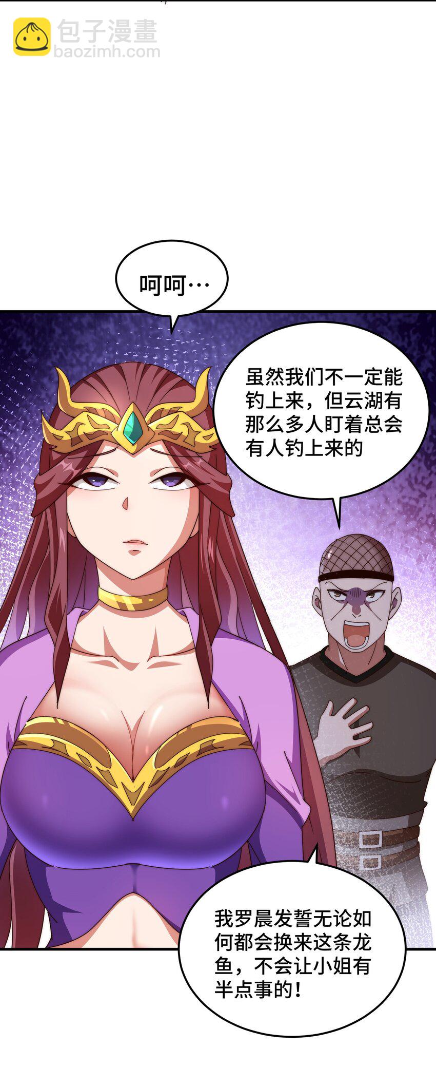 第284话 云湖(1/2)-第291话