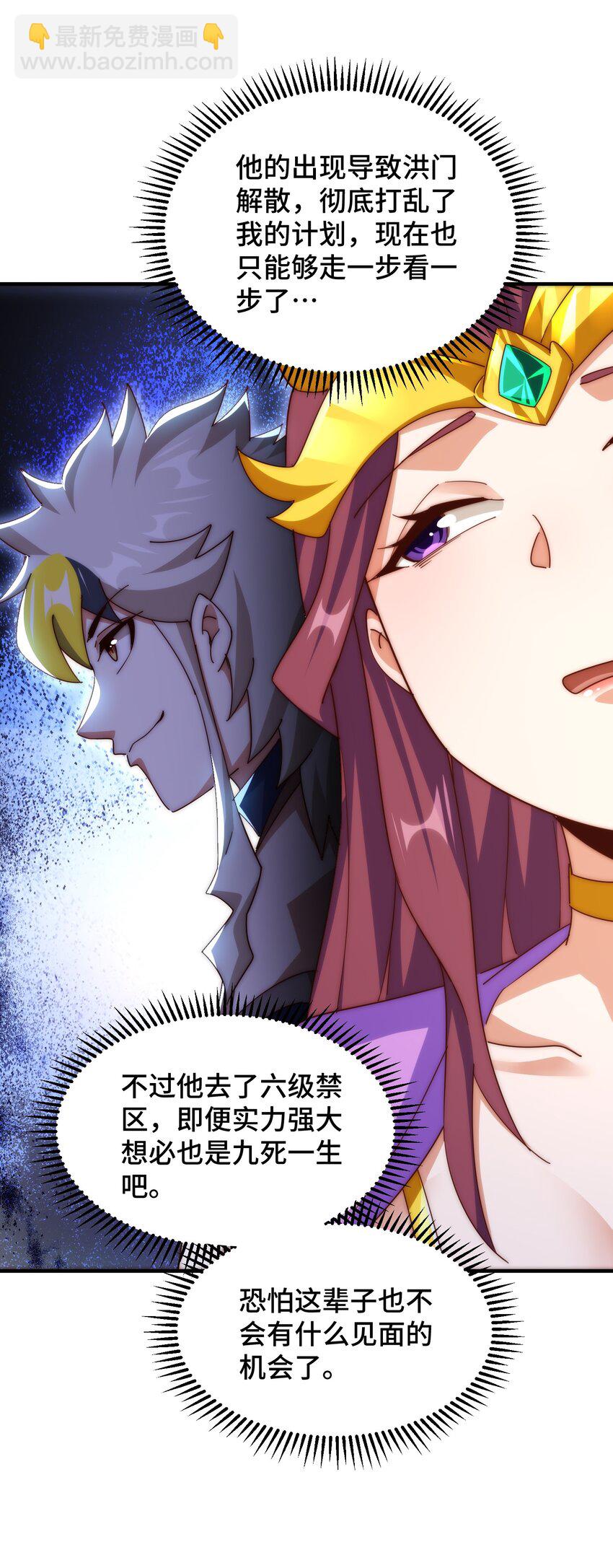 第284话 云湖(1/2)-第291话