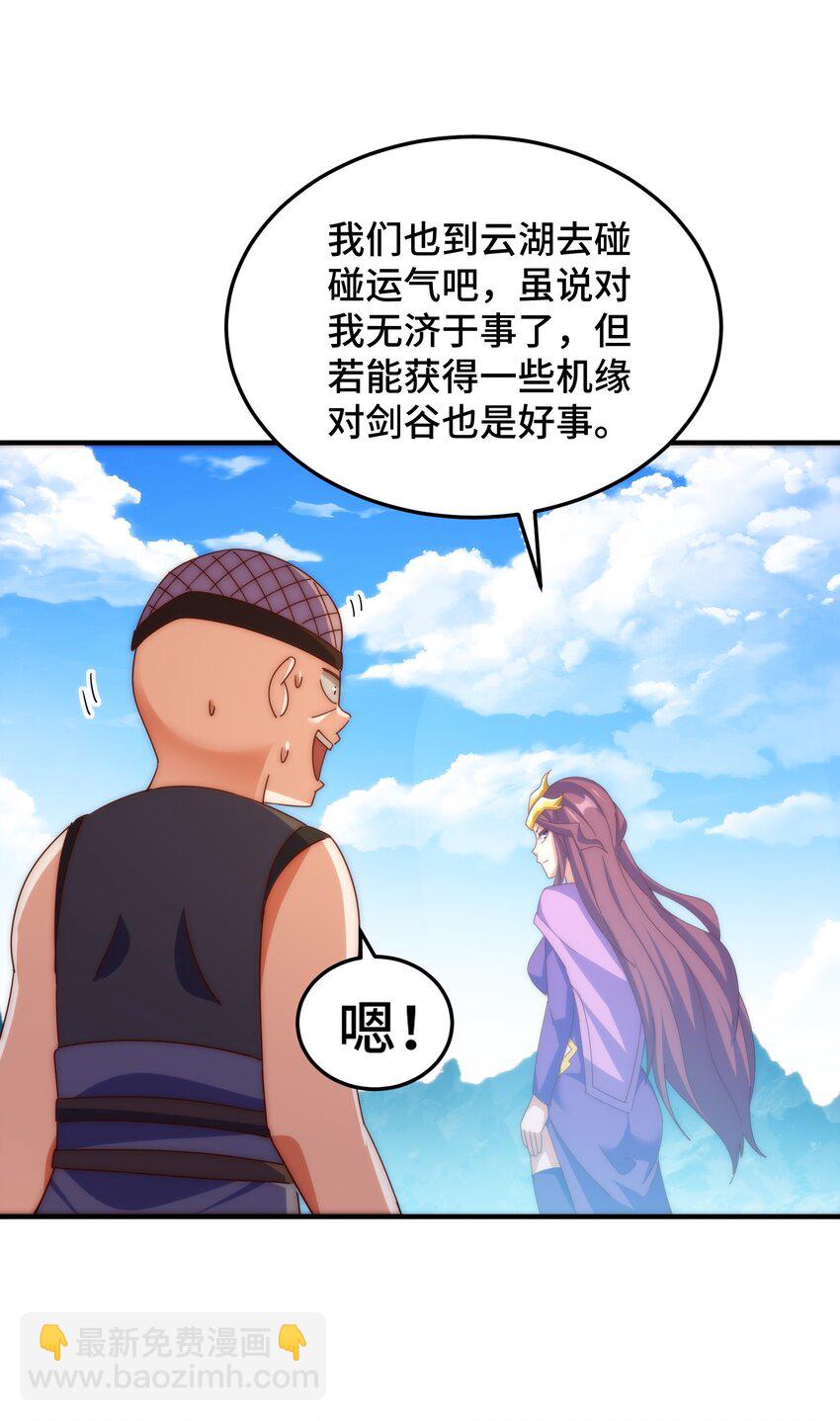 第284话 云湖(1/2)-第291话