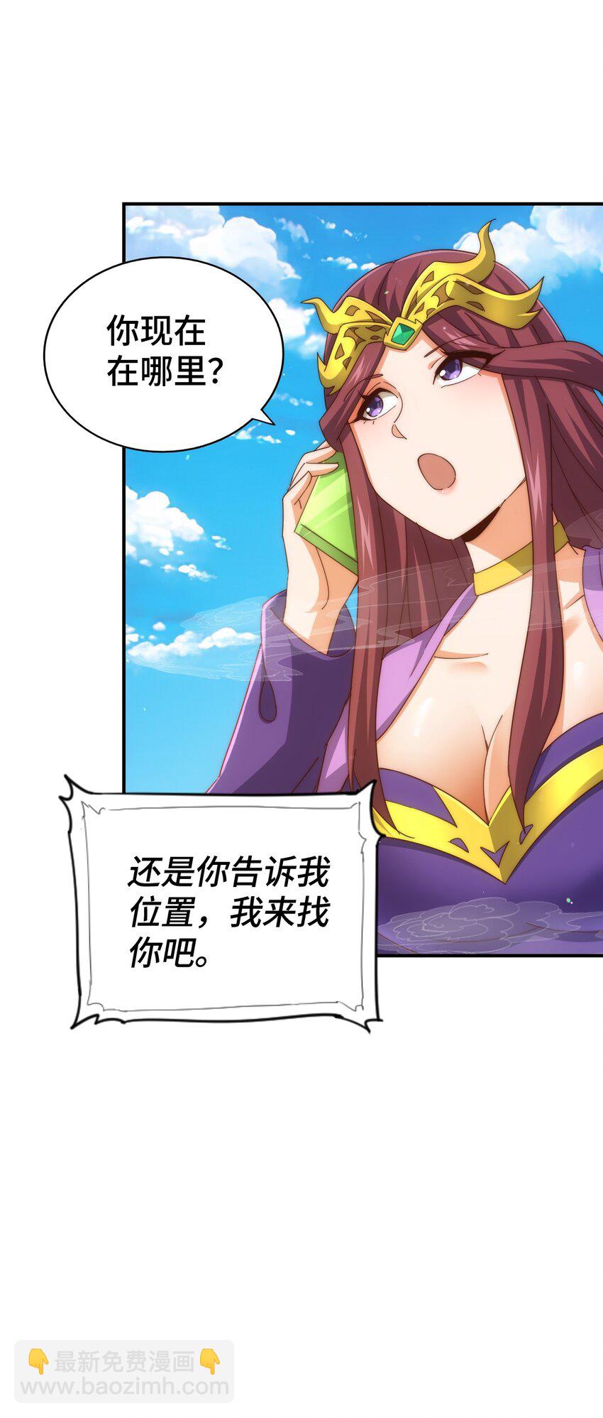 第284话 云湖(1/2)-第291话