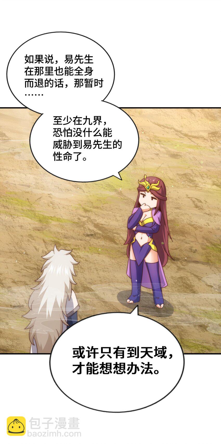 第284话 云湖(1/2)-第291话
