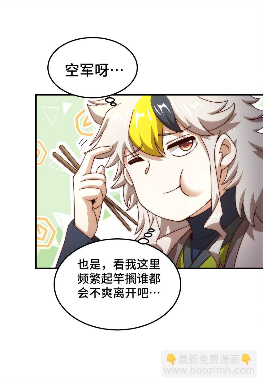 第286话 人外有人，山外有山(1/2)-第293话