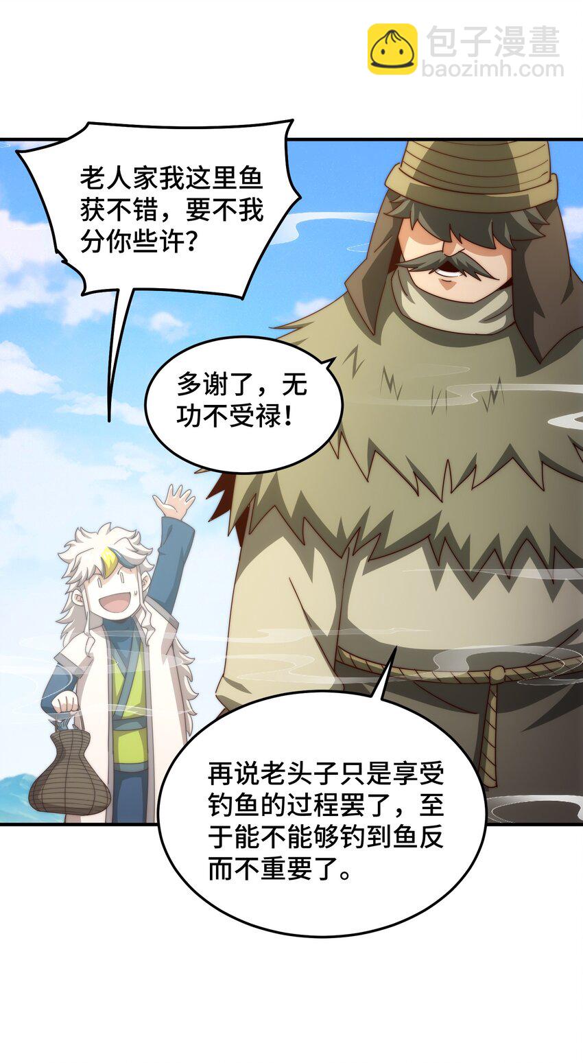 第286话 人外有人，山外有山(1/2)-第293话