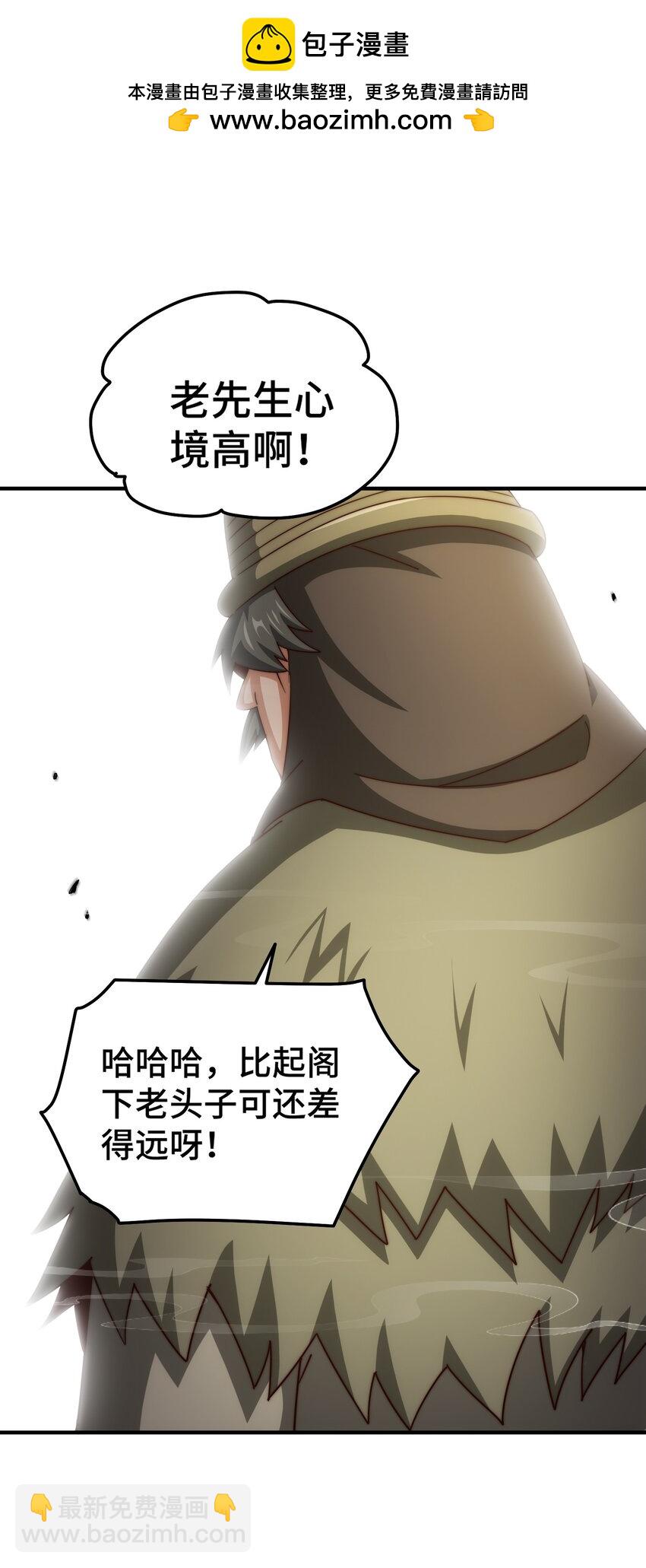 第286话 人外有人，山外有山(1/2)-第293话