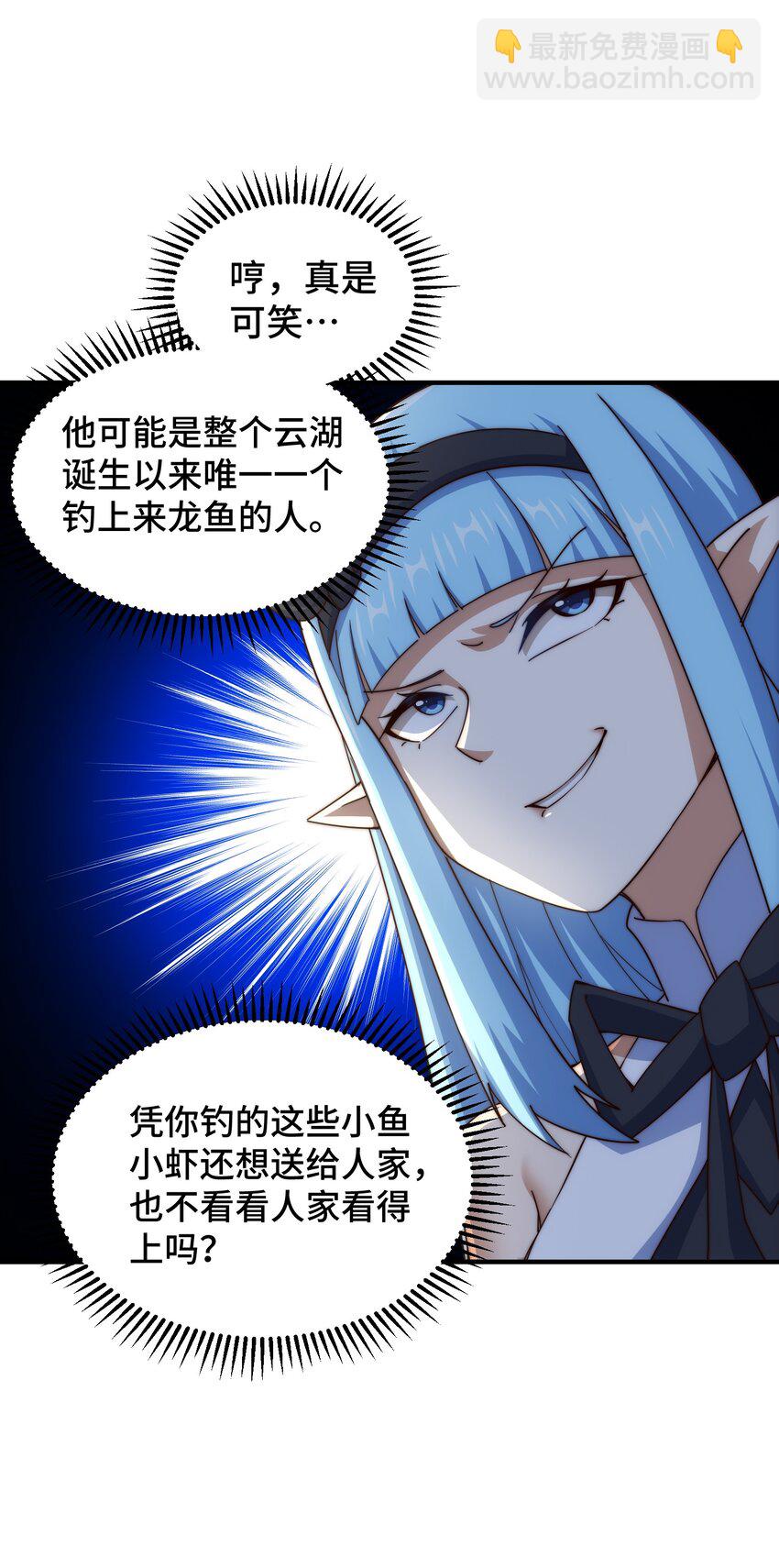第286话 人外有人，山外有山(1/2)-第293话