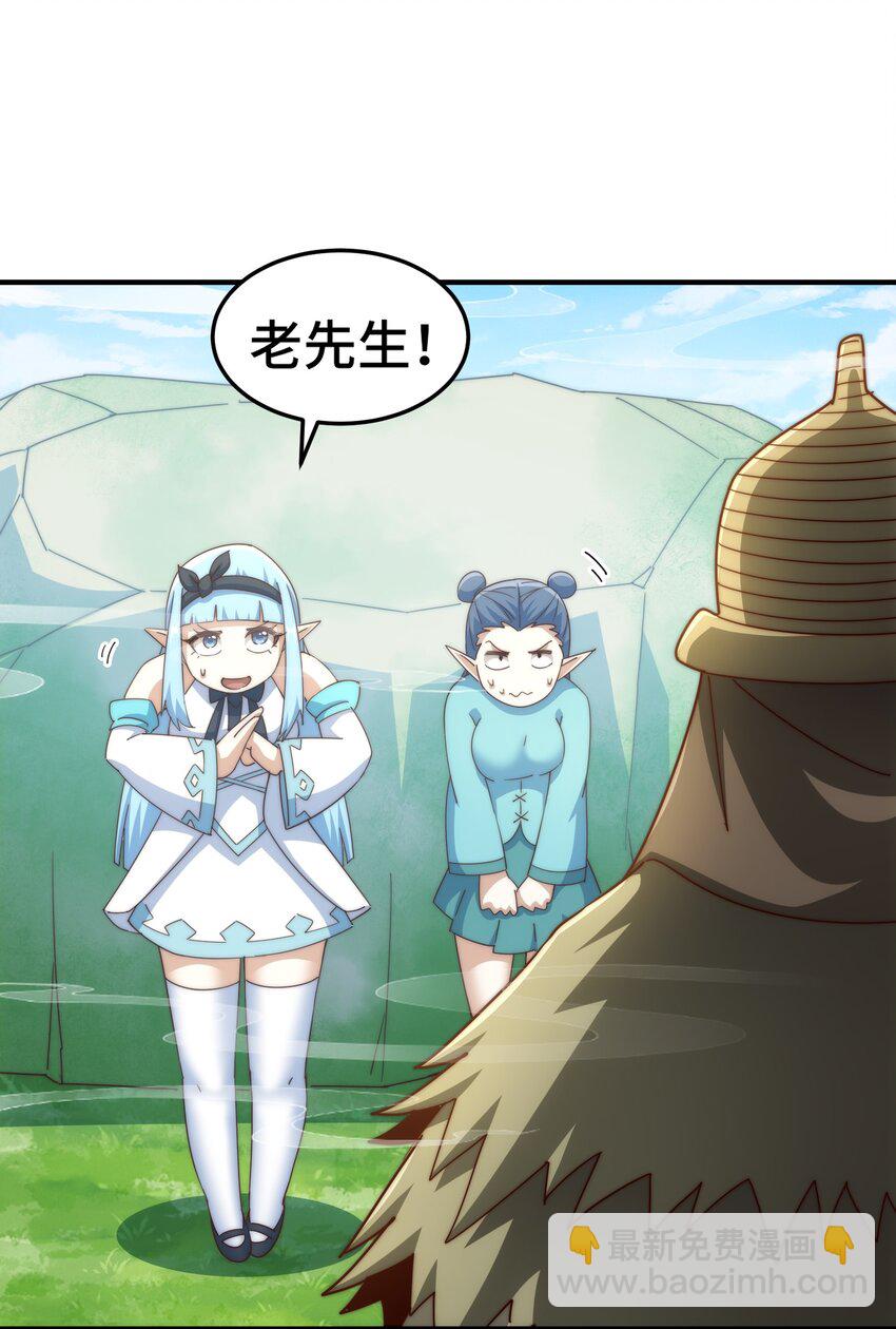 第286话 人外有人，山外有山(1/2)-第293话