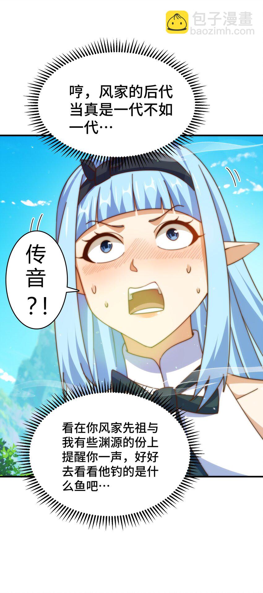 第286话 人外有人，山外有山(1/2)-第293话