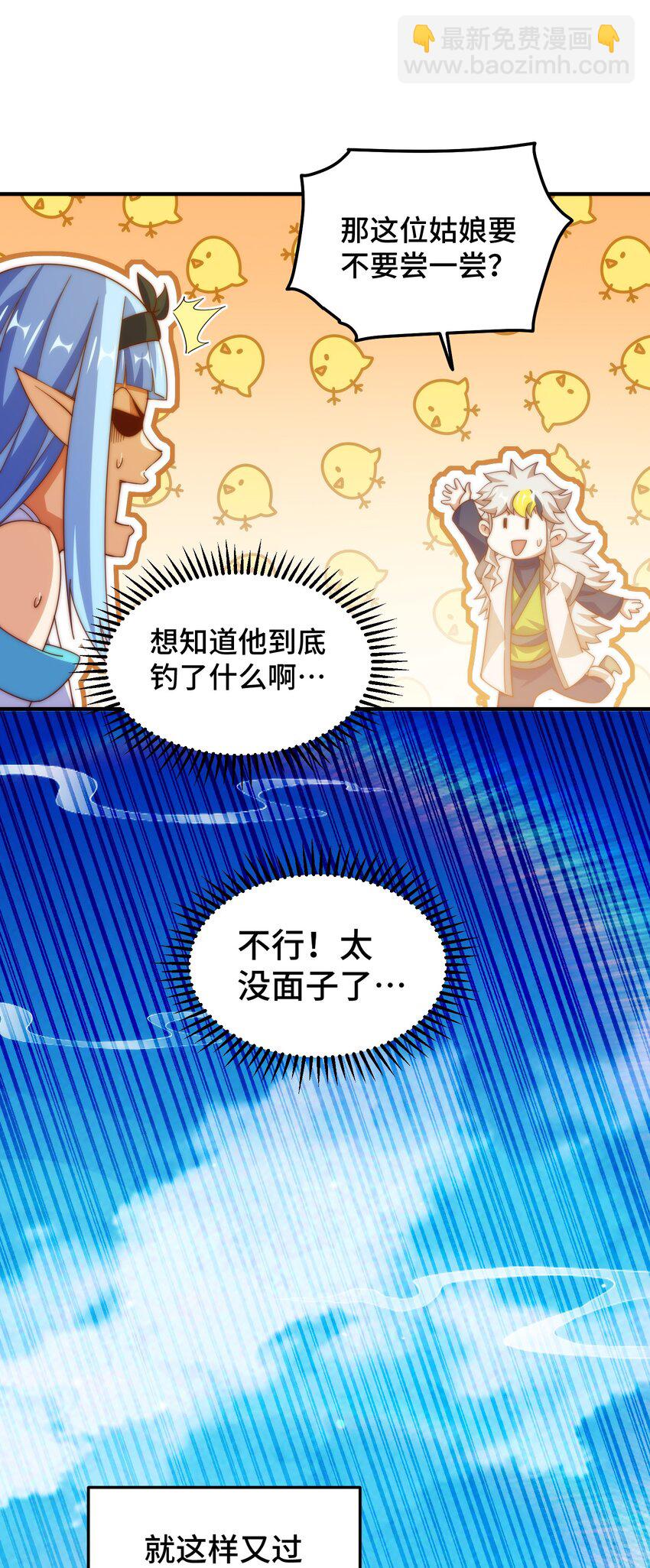 第286话 人外有人，山外有山(1/2)-第293话