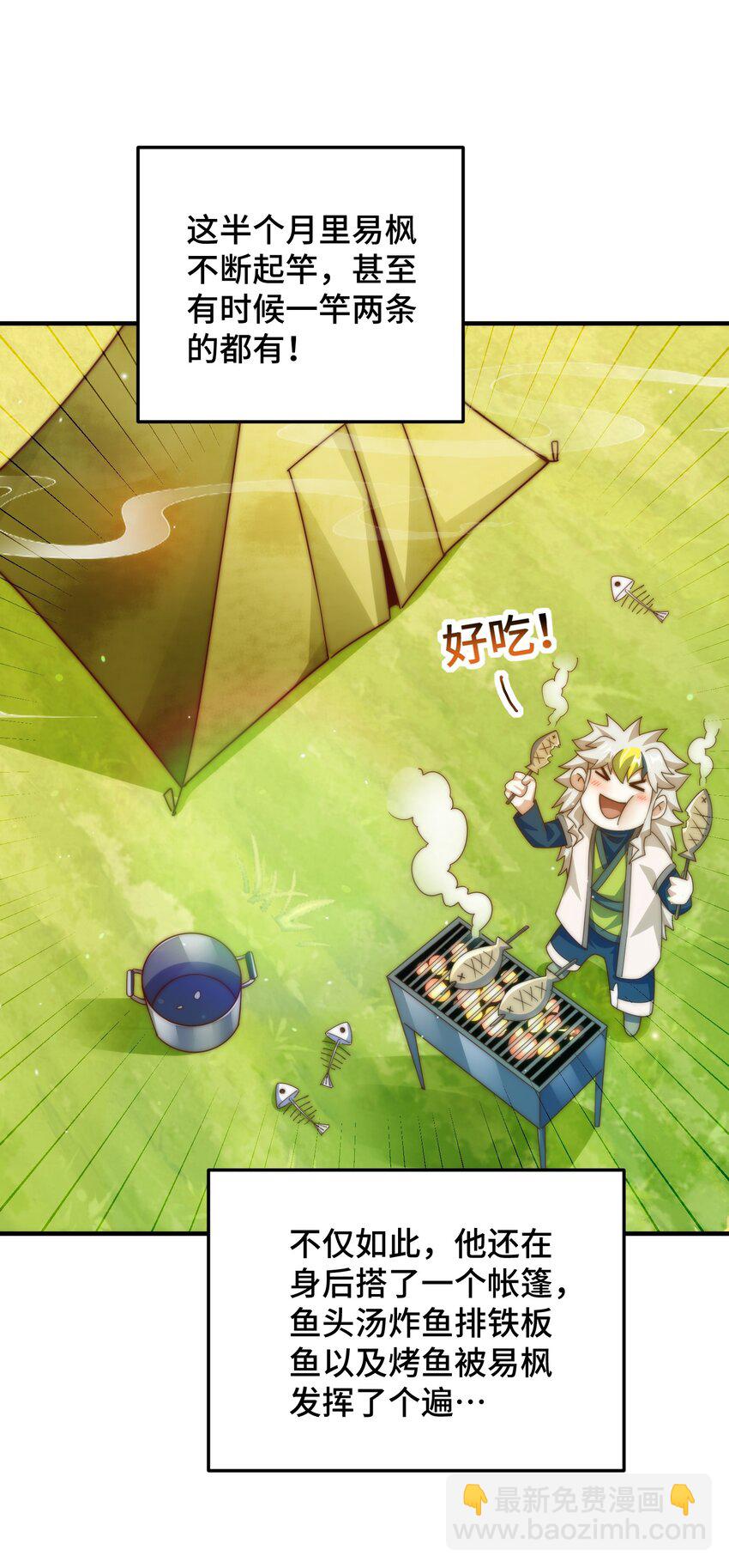 第286话 人外有人，山外有山(1/2)-第293话