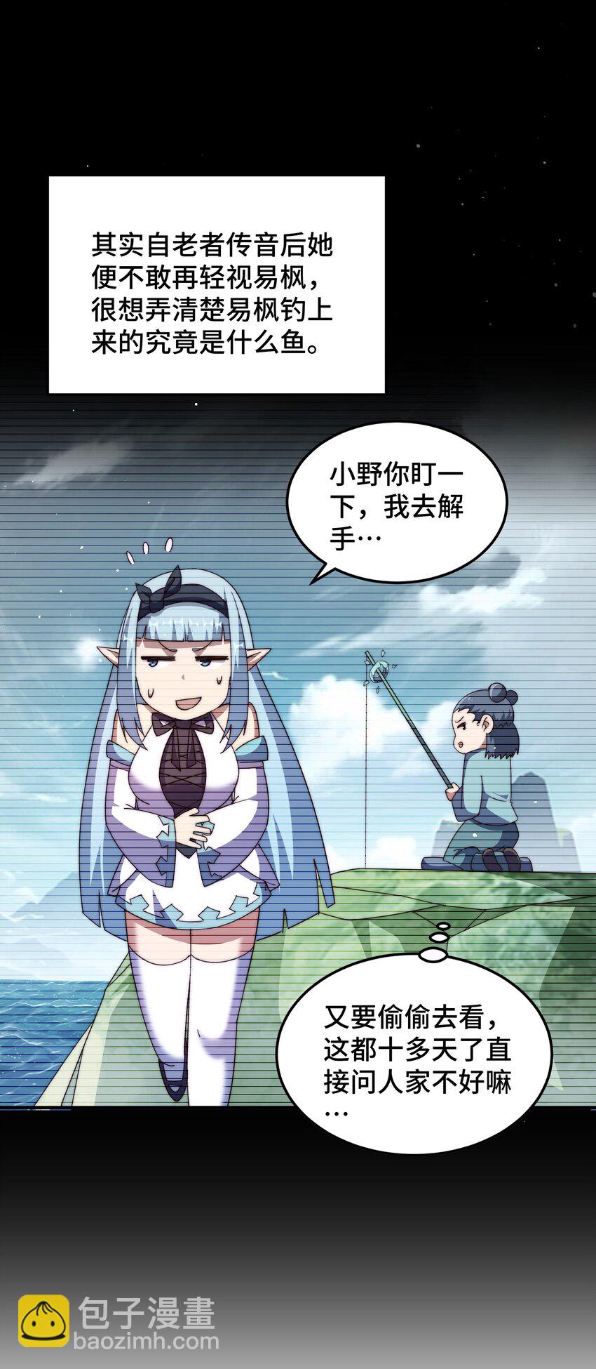 第286话 人外有人，山外有山(1/2)-第293话