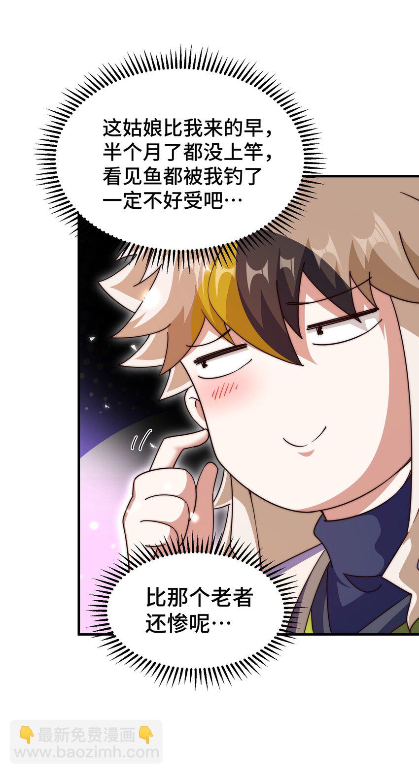 第286话 人外有人，山外有山(1/2)-第293话