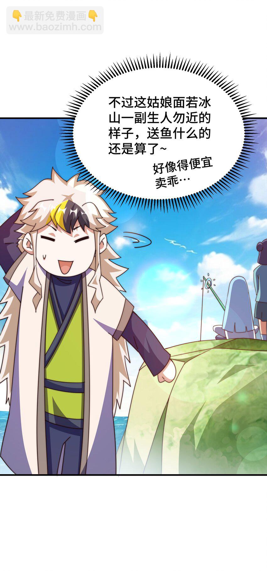 第286话 人外有人，山外有山(1/2)-第293话