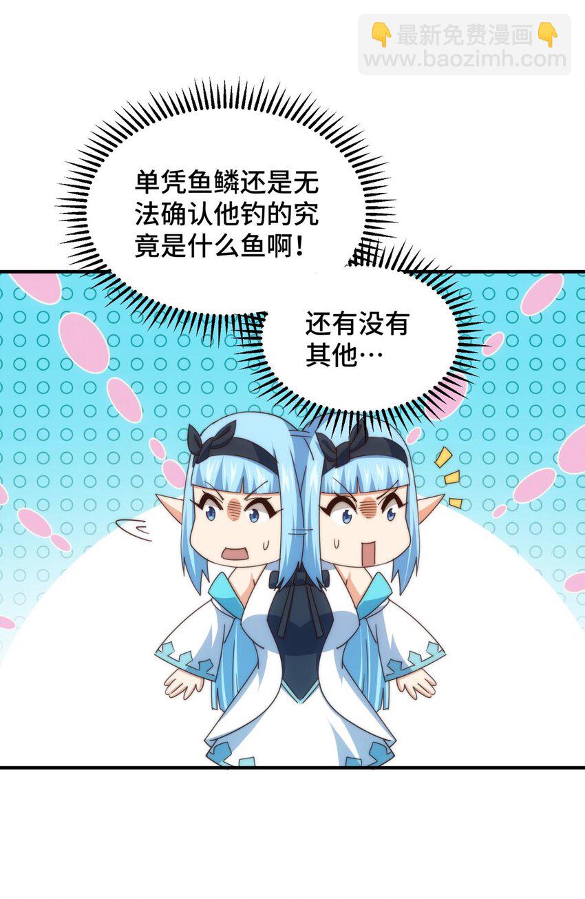 第286话 人外有人，山外有山(1/2)-第293话