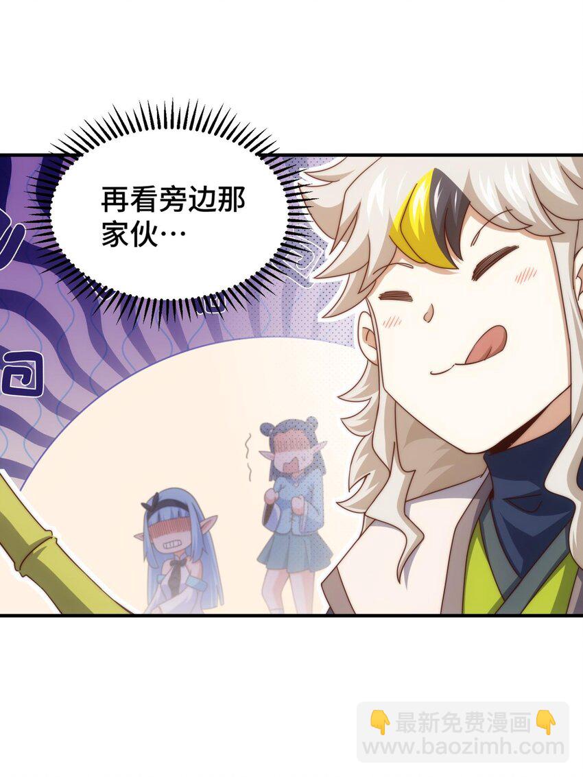 第286话 人外有人，山外有山(1/2)-第293话