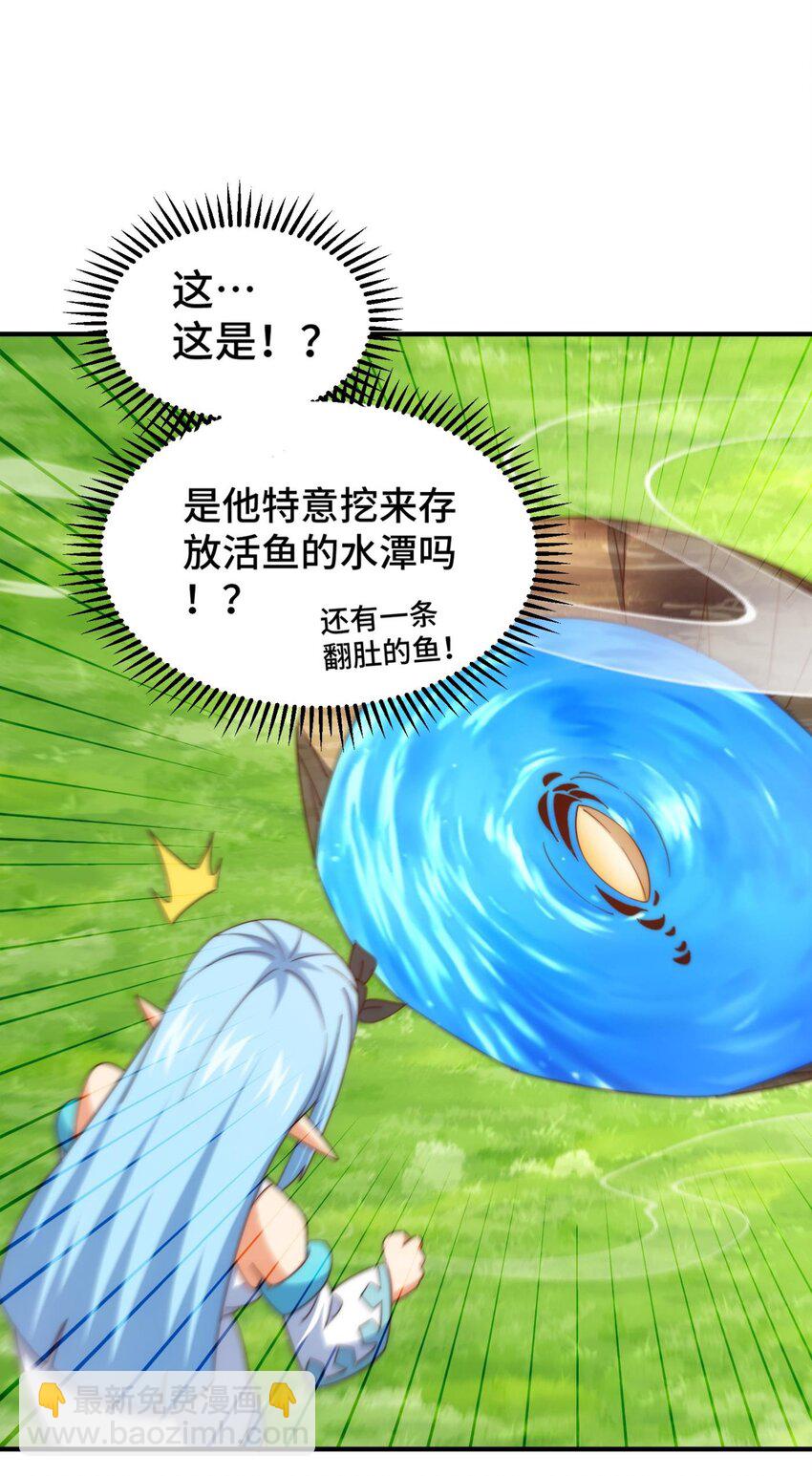 第286话 人外有人，山外有山(1/2)-第293话