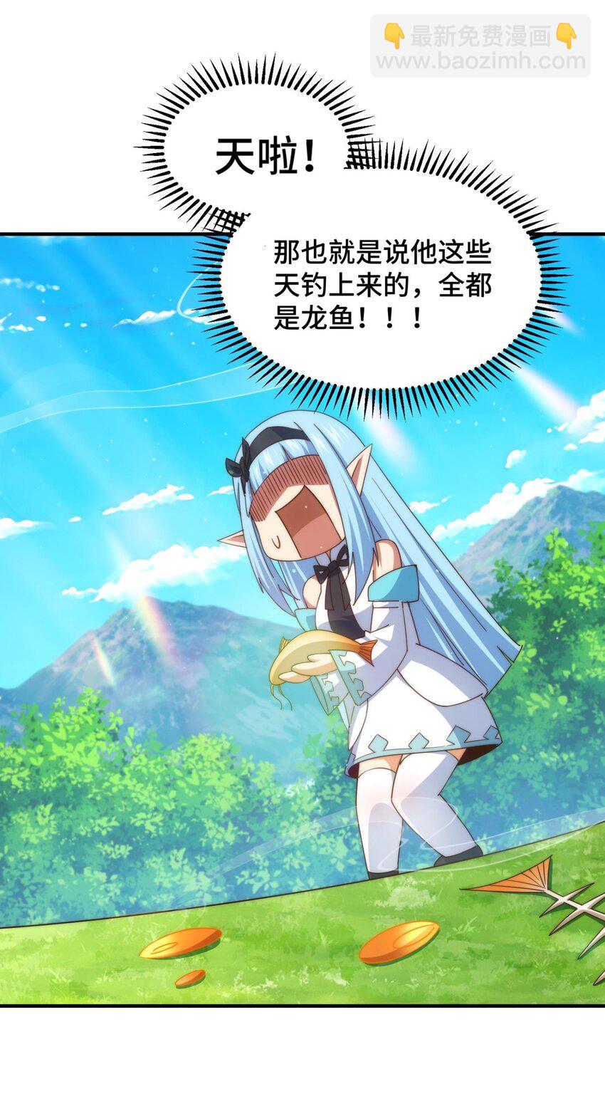 第286话 人外有人，山外有山(1/2)-第293话