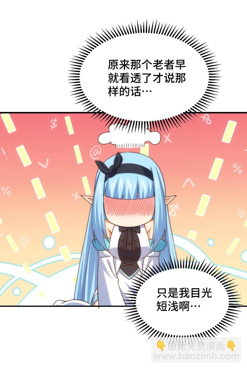 第286话 人外有人，山外有山(1/2)-第293话