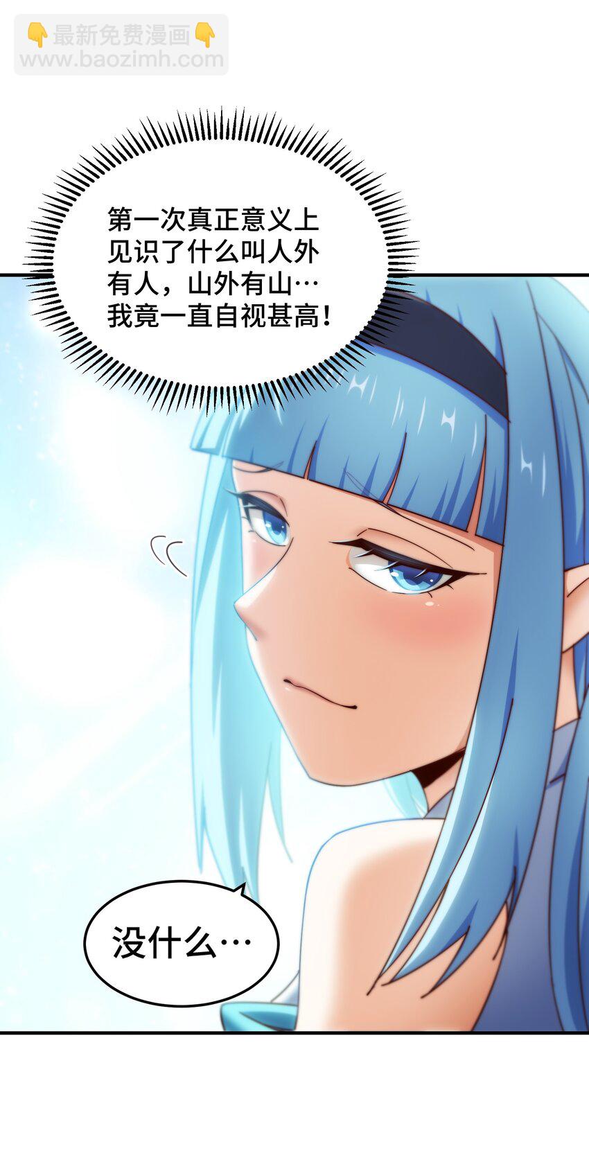 第286话 人外有人，山外有山(1/2)-第293话
