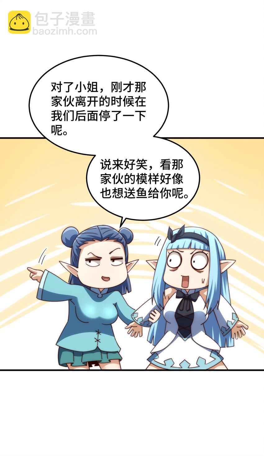 第286话 人外有人，山外有山(1/2)-第293话