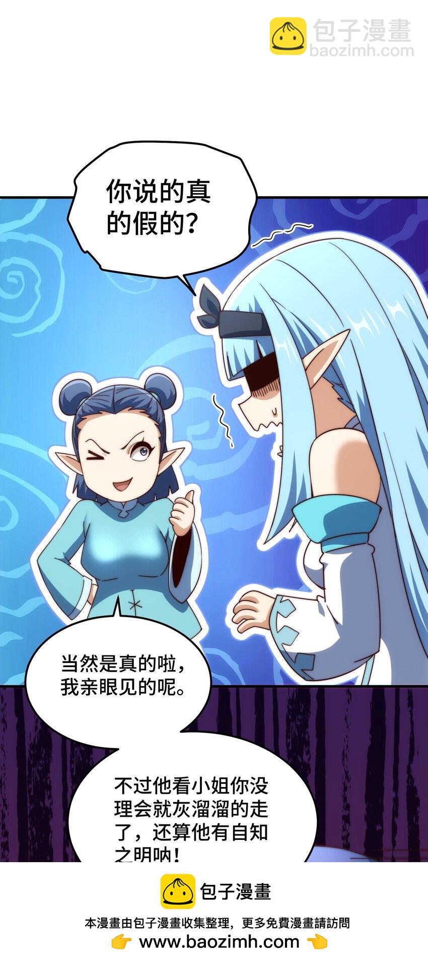 第286话 人外有人，山外有山(1/2)-第293话