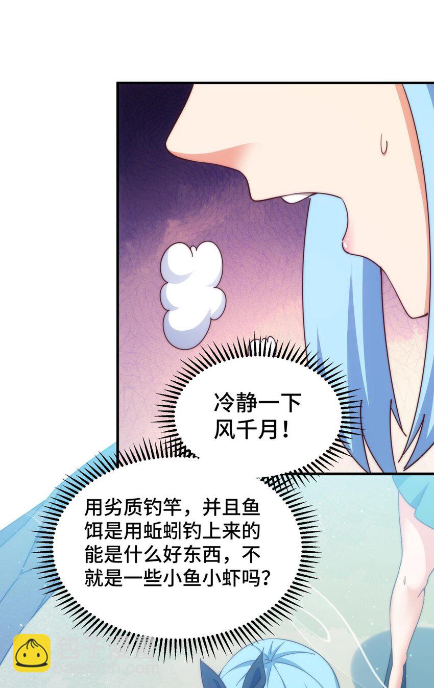 第286话 人外有人，山外有山(1/2)-第293话