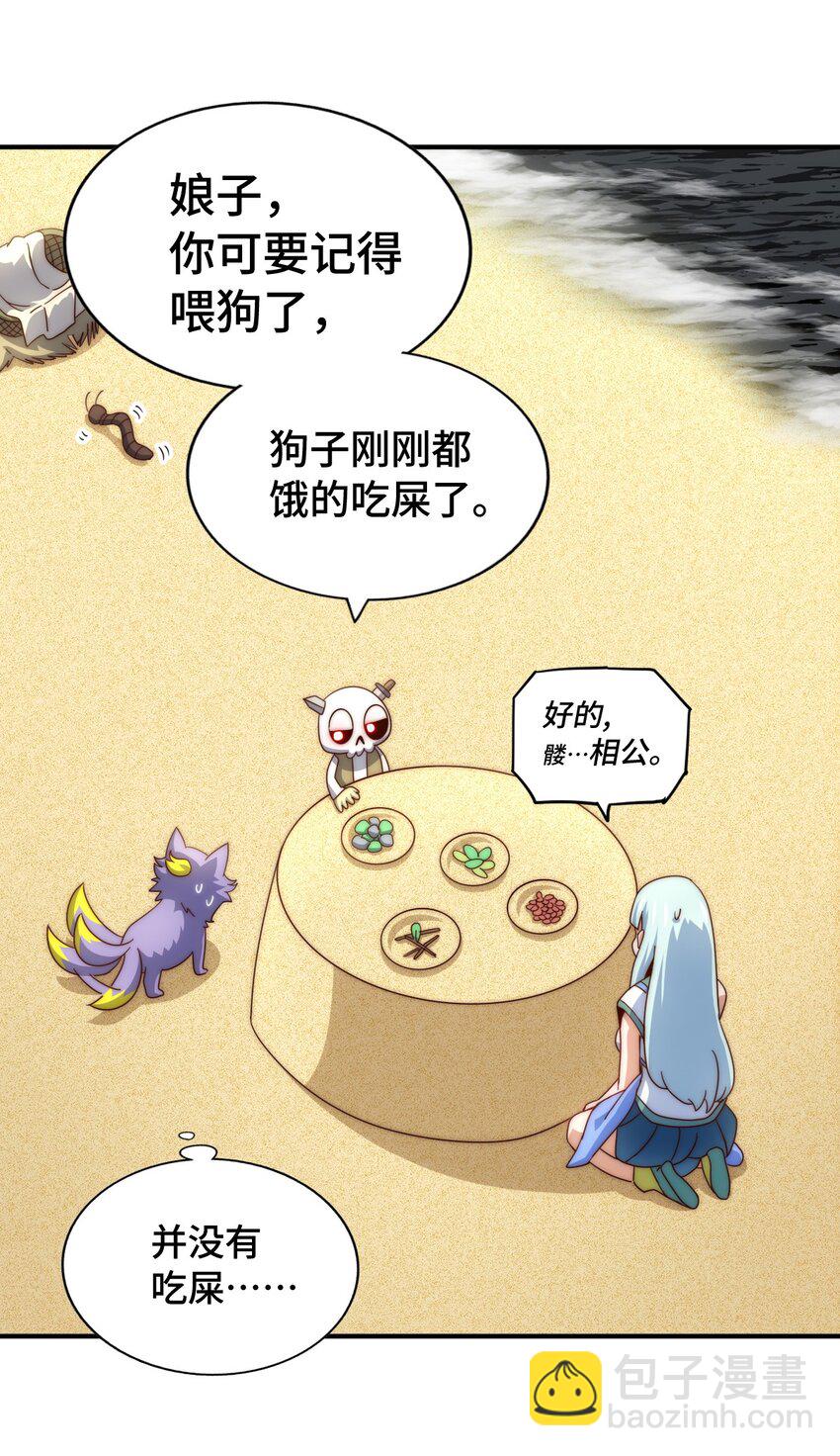 第288话 死亡传承！(1/2)-第295话