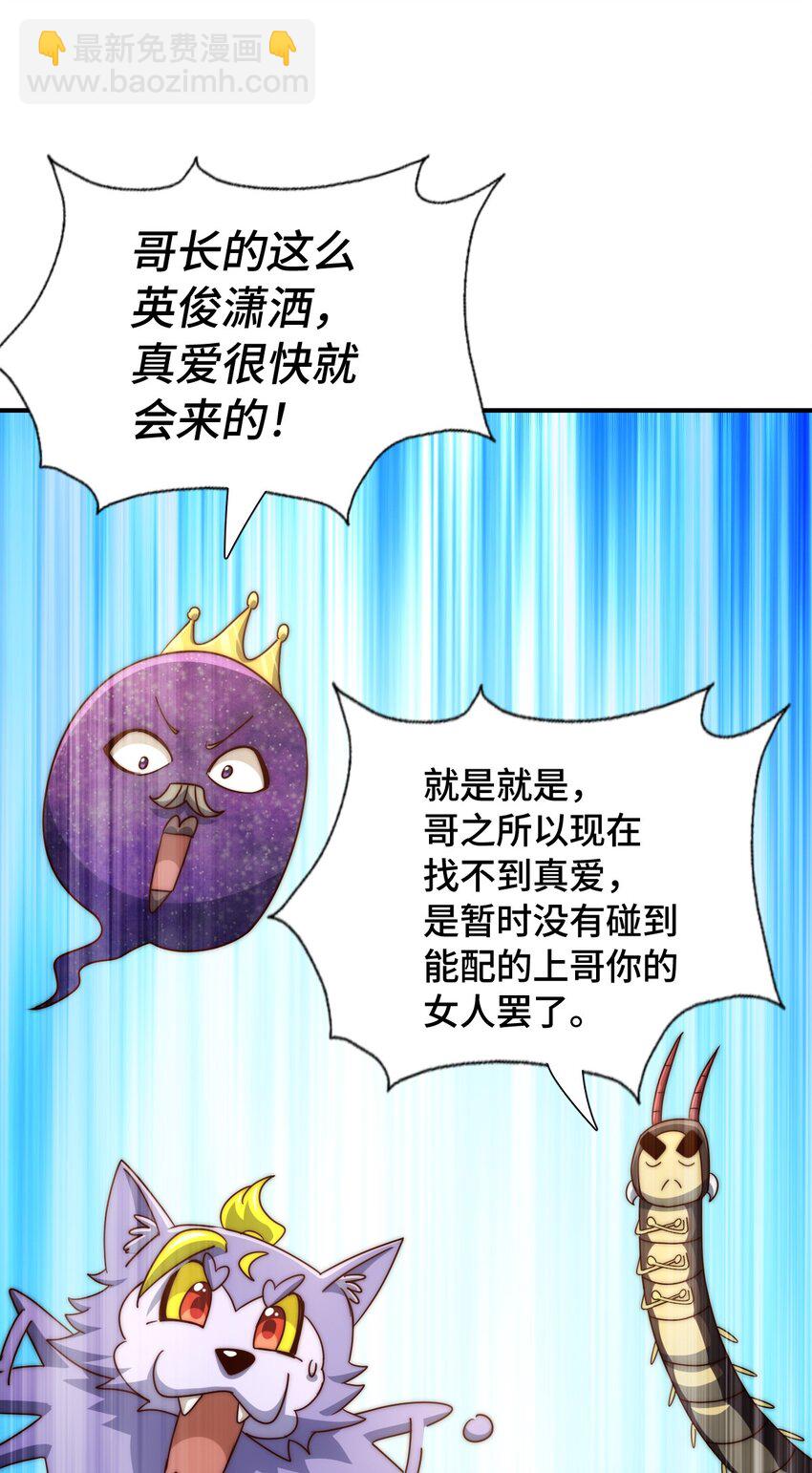 第288话 死亡传承！(1/2)-第295话