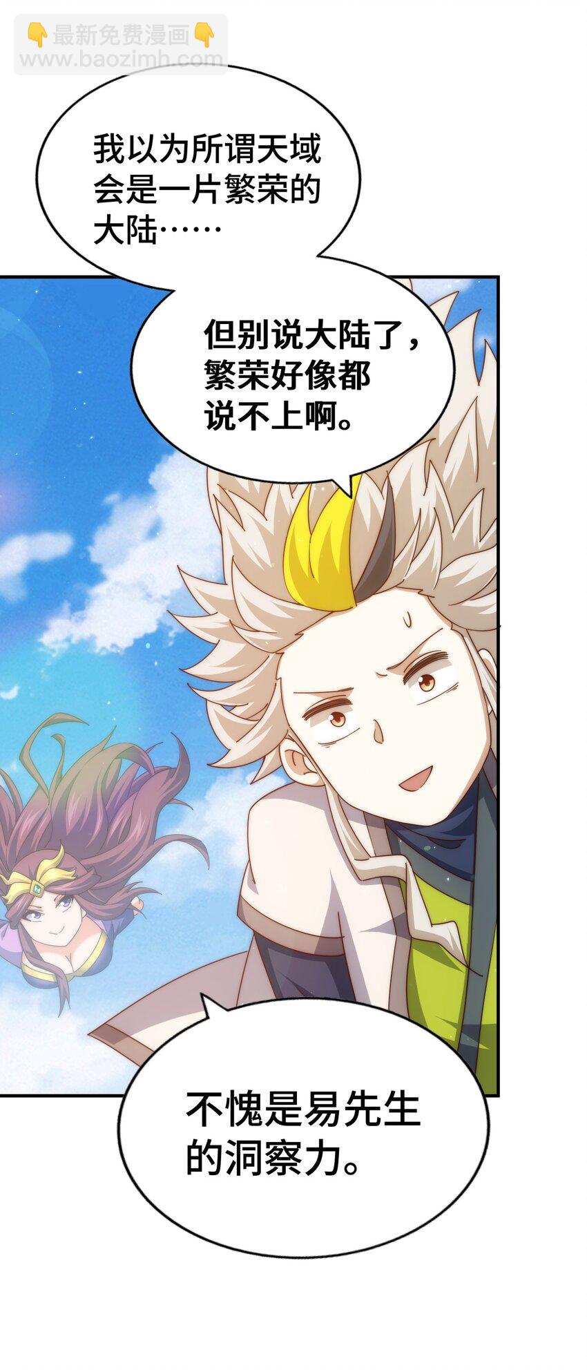 第288话 死亡传承！(1/2)-第295话