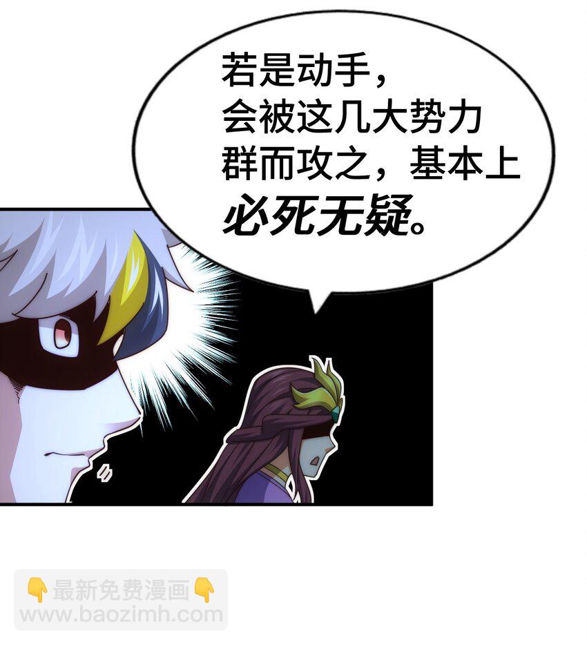 第288话 死亡传承！(1/2)-第295话