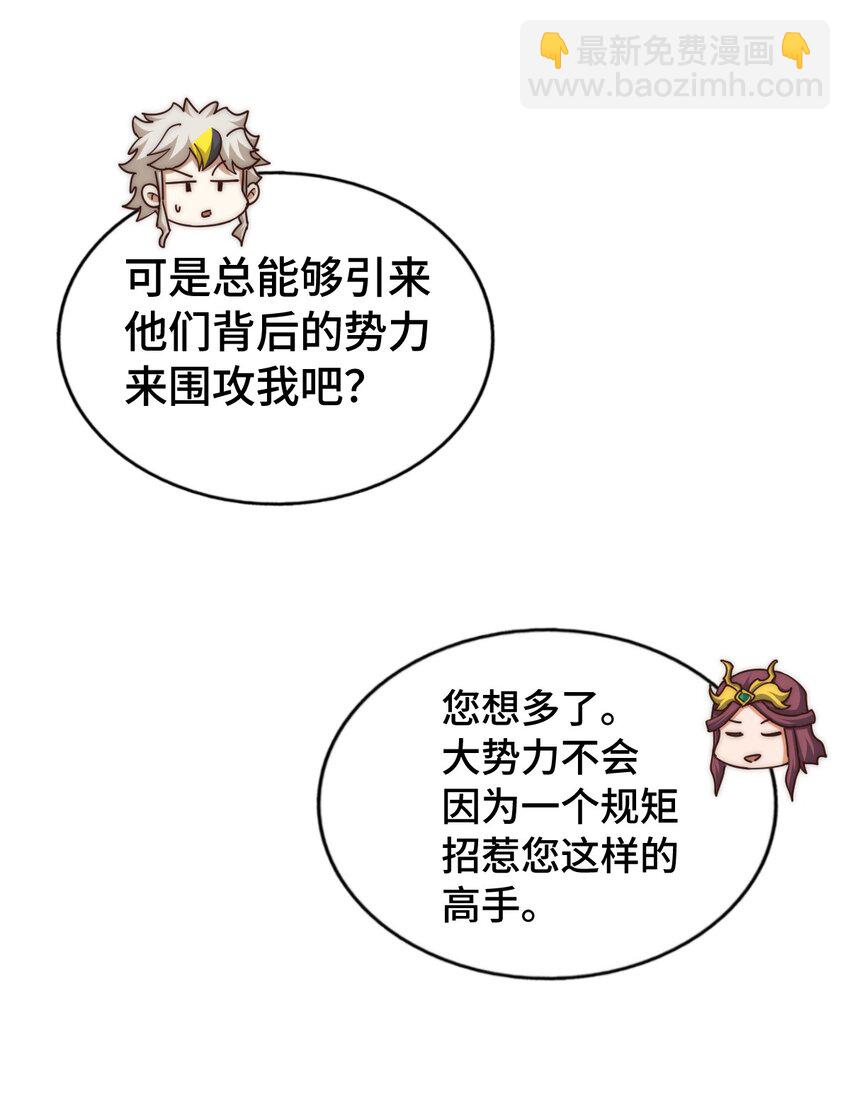 第288话 死亡传承！(1/2)-第295话