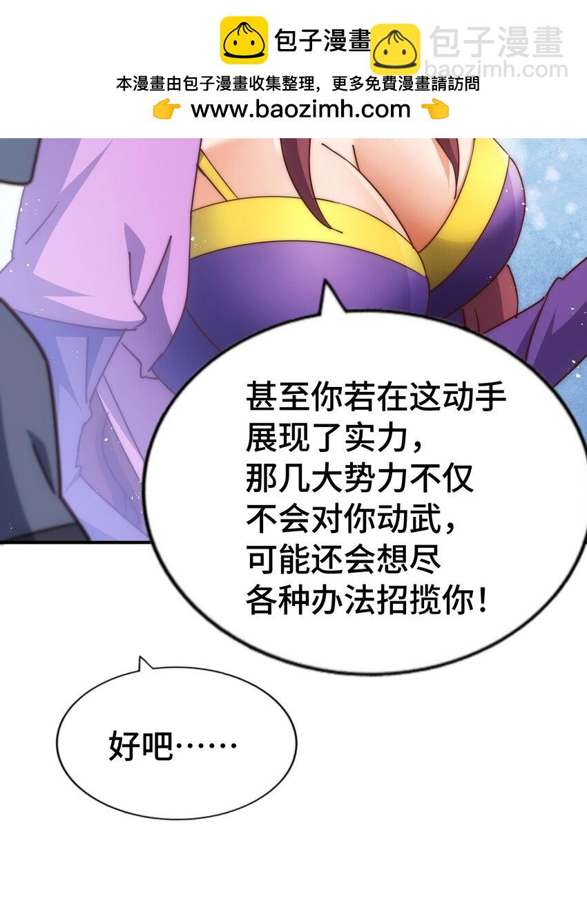 第288话 死亡传承！(1/2)-第295话