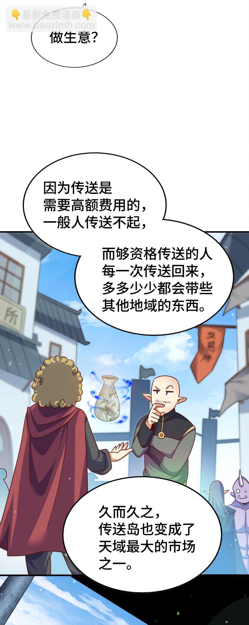 第288话 死亡传承！(1/2)-第295话