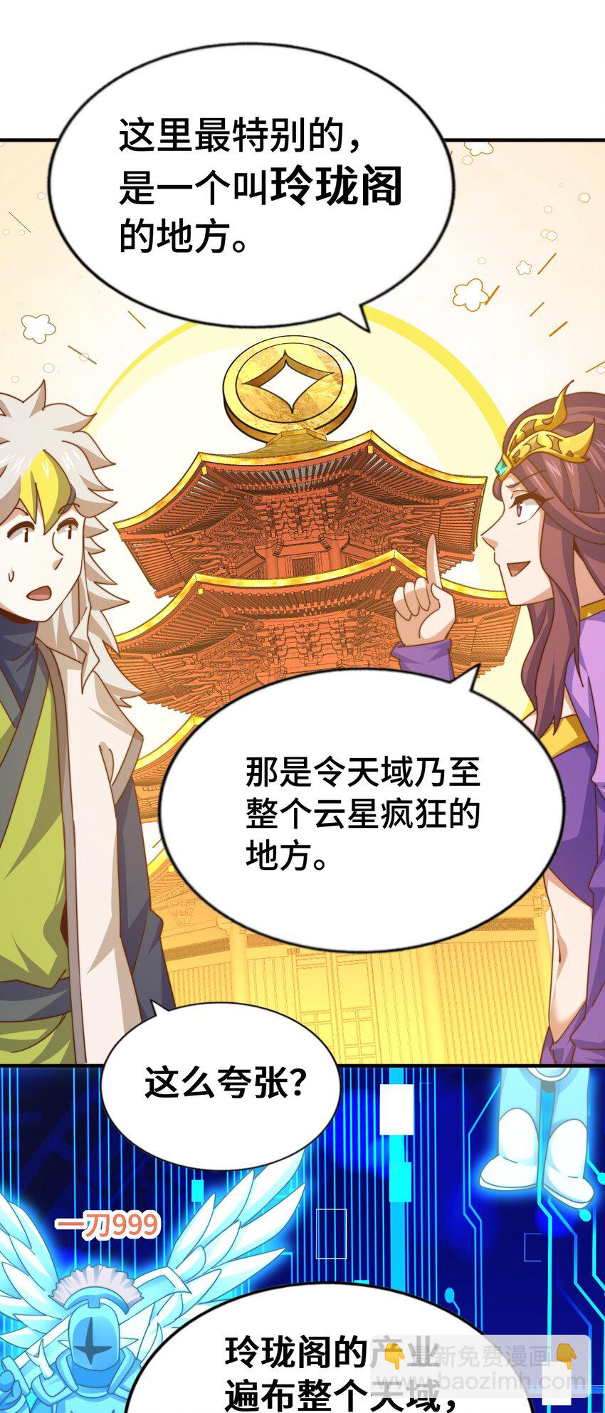 第288话 死亡传承！(1/2)-第295话