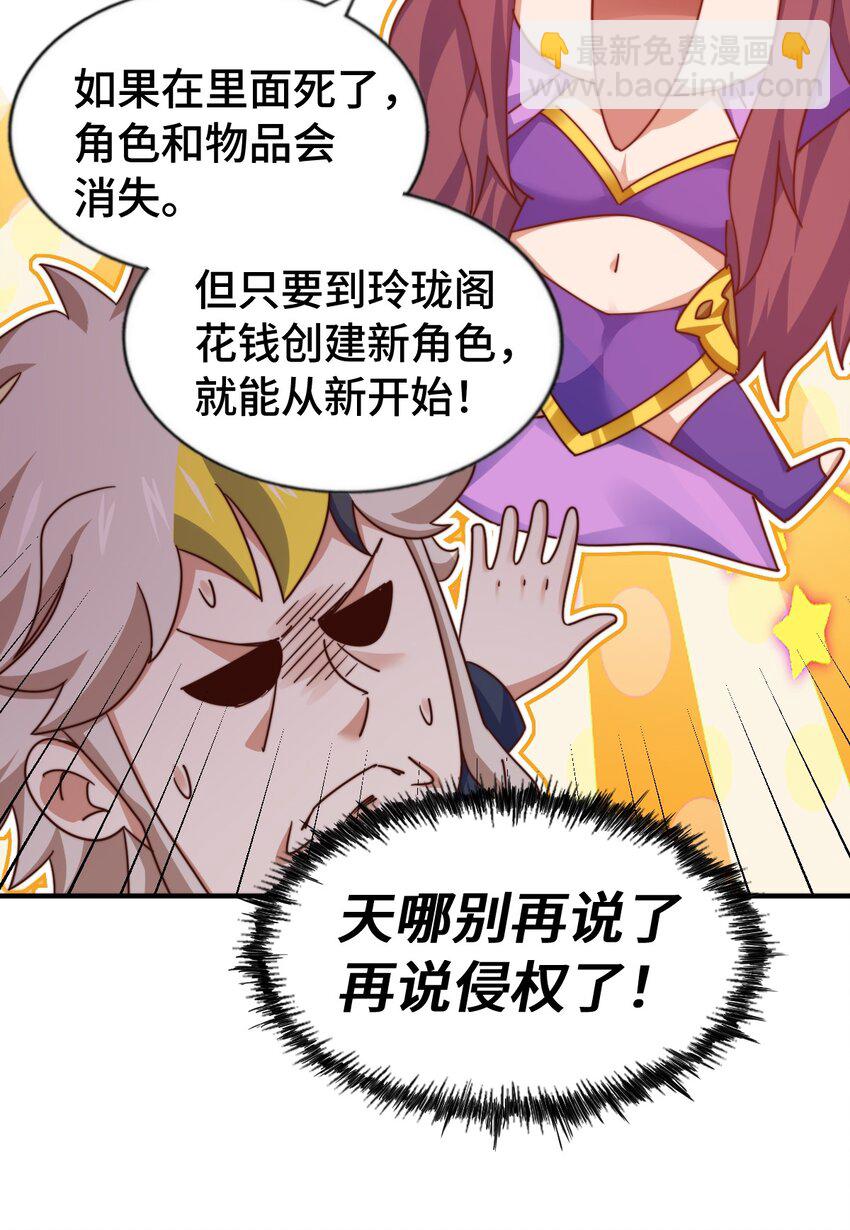 第288话 死亡传承！(1/2)-第295话