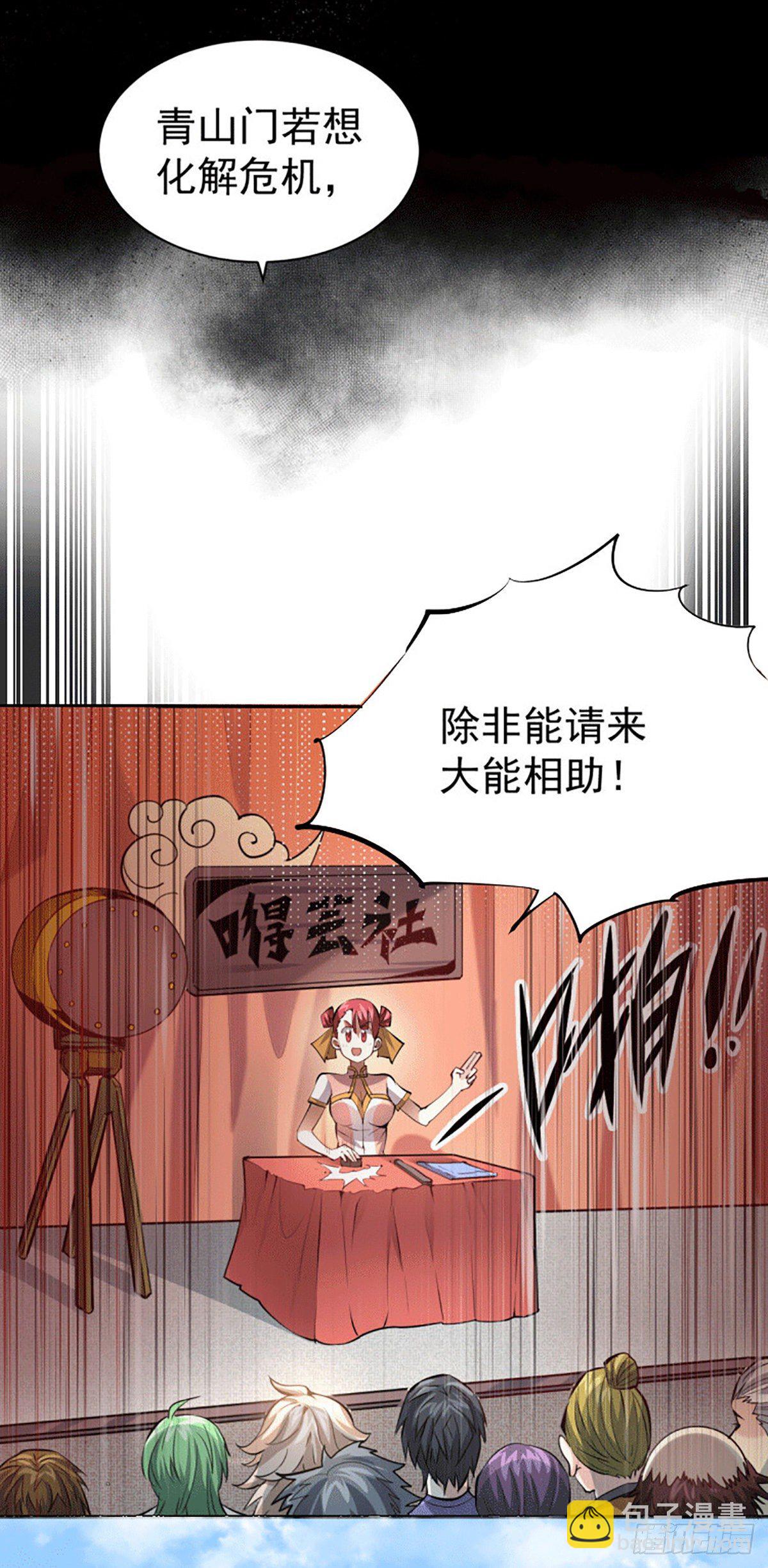 第2话 狼族皇子竟被凡人制服？(1/2)-第3话