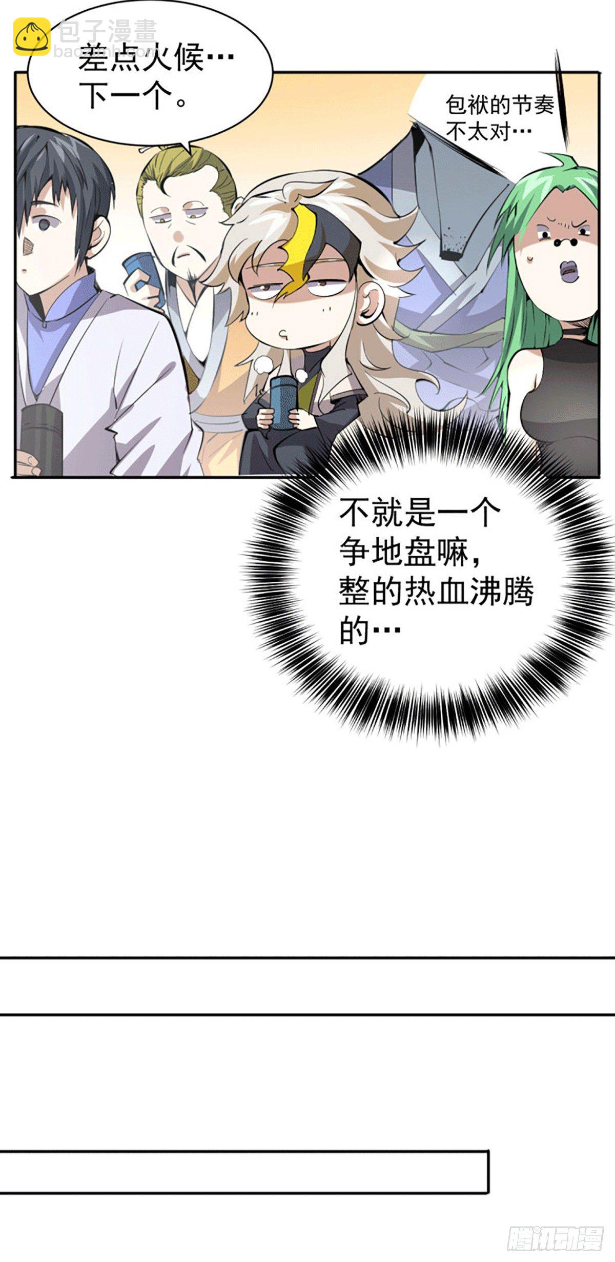 第2话 狼族皇子竟被凡人制服？(1/2)-第3话