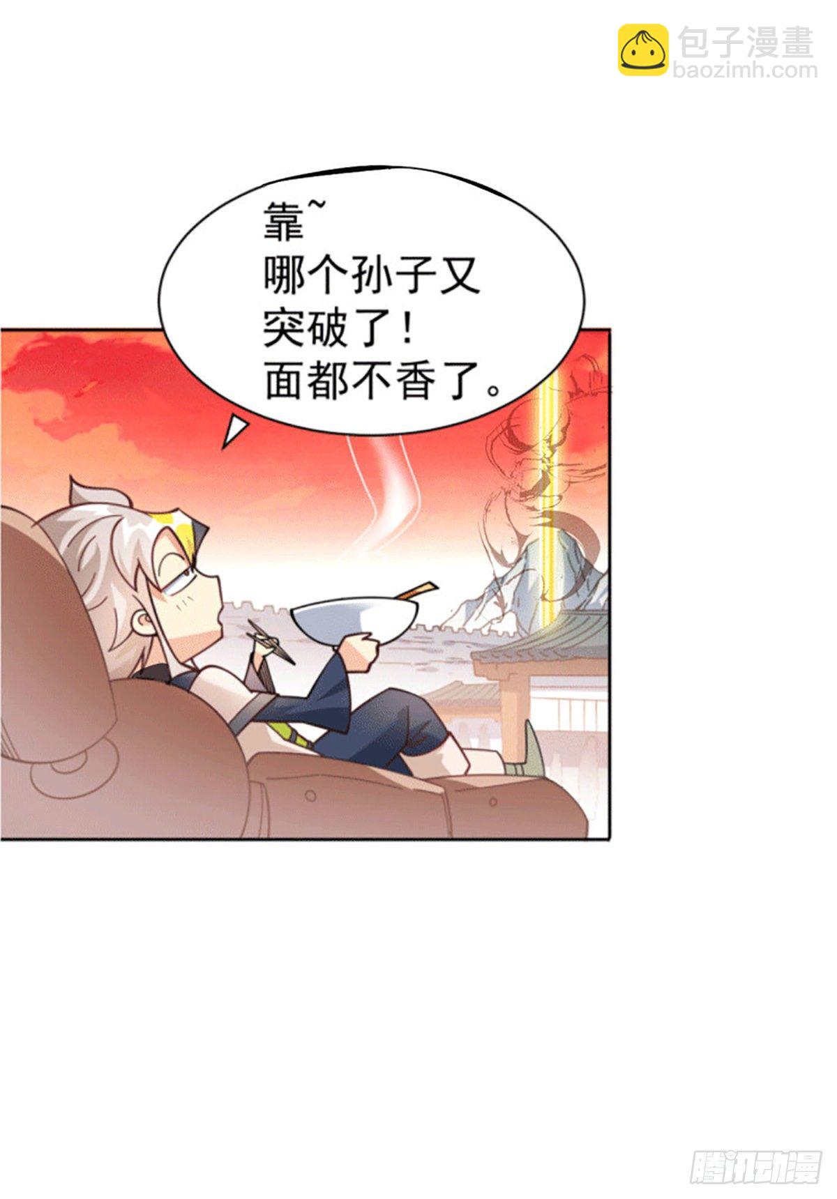 第2话 狼族皇子竟被凡人制服？(1/2)-第3话