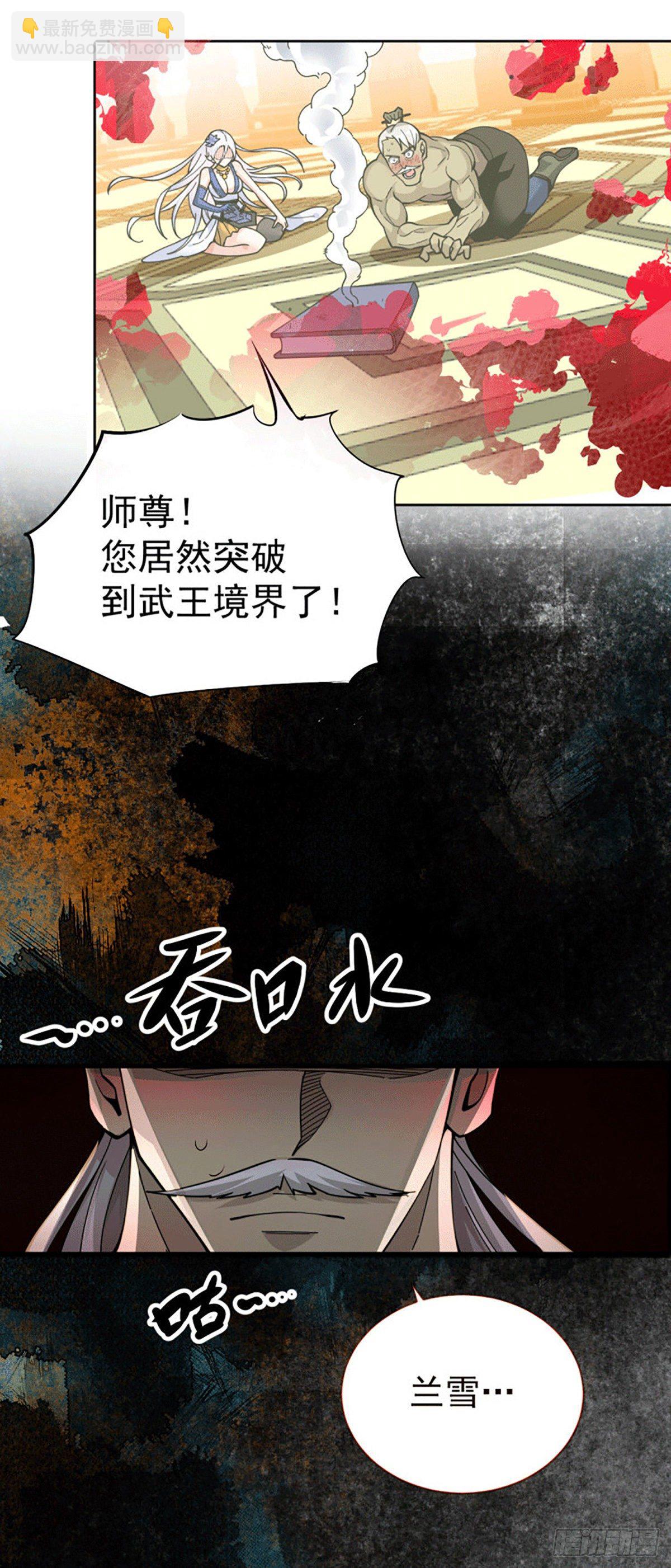 第2话 狼族皇子竟被凡人制服？(1/2)-第3话