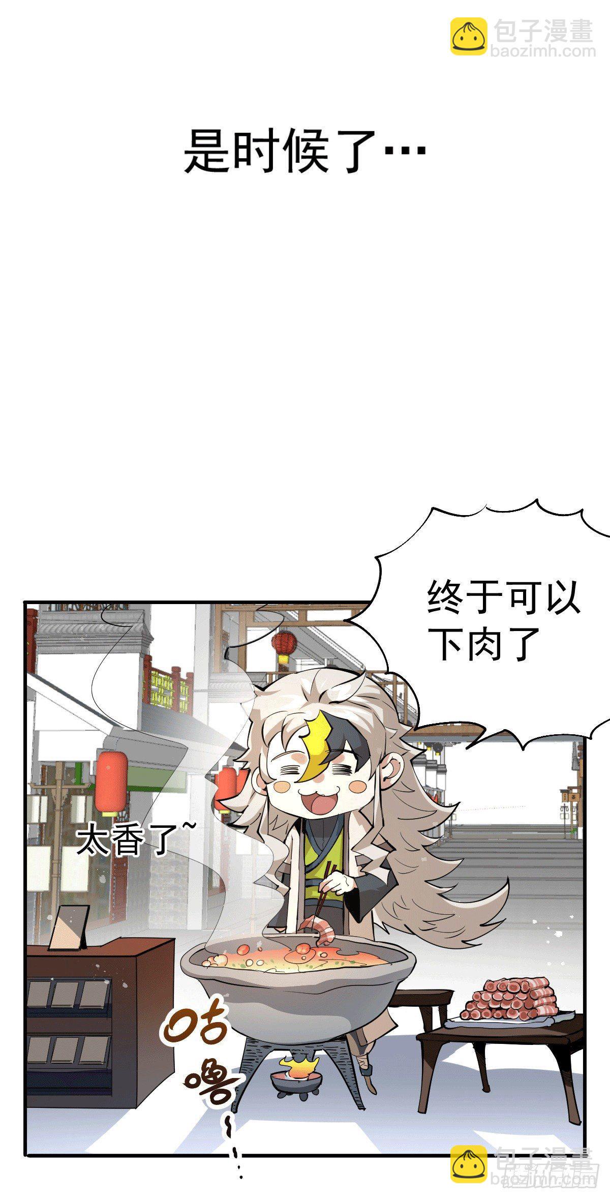 第2话 狼族皇子竟被凡人制服？(1/2)-第3话