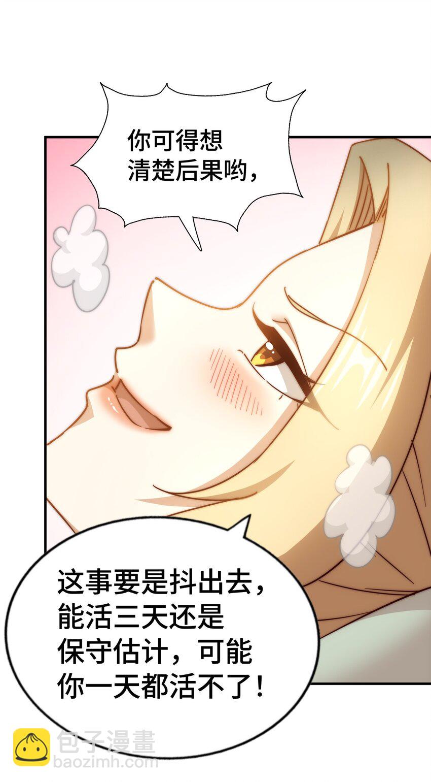 第290话 情蛊(1/2)-第297话