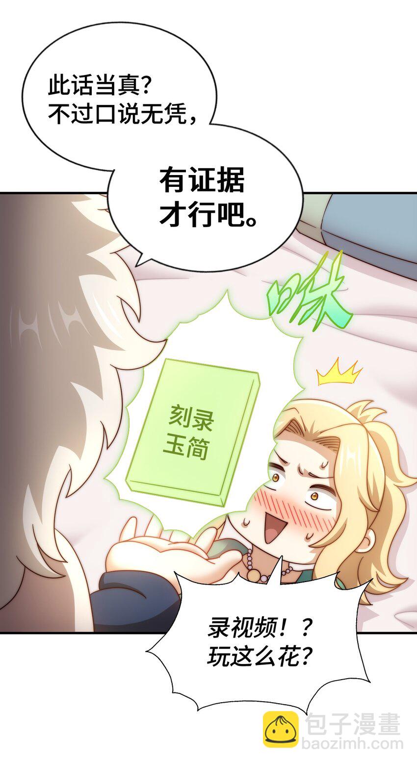 第290话 情蛊(1/2)-第297话