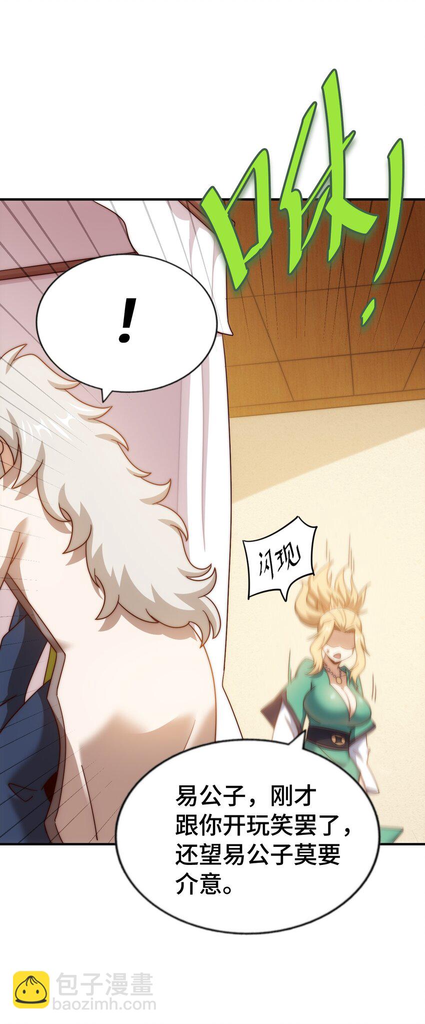 第290话 情蛊(1/2)-第297话