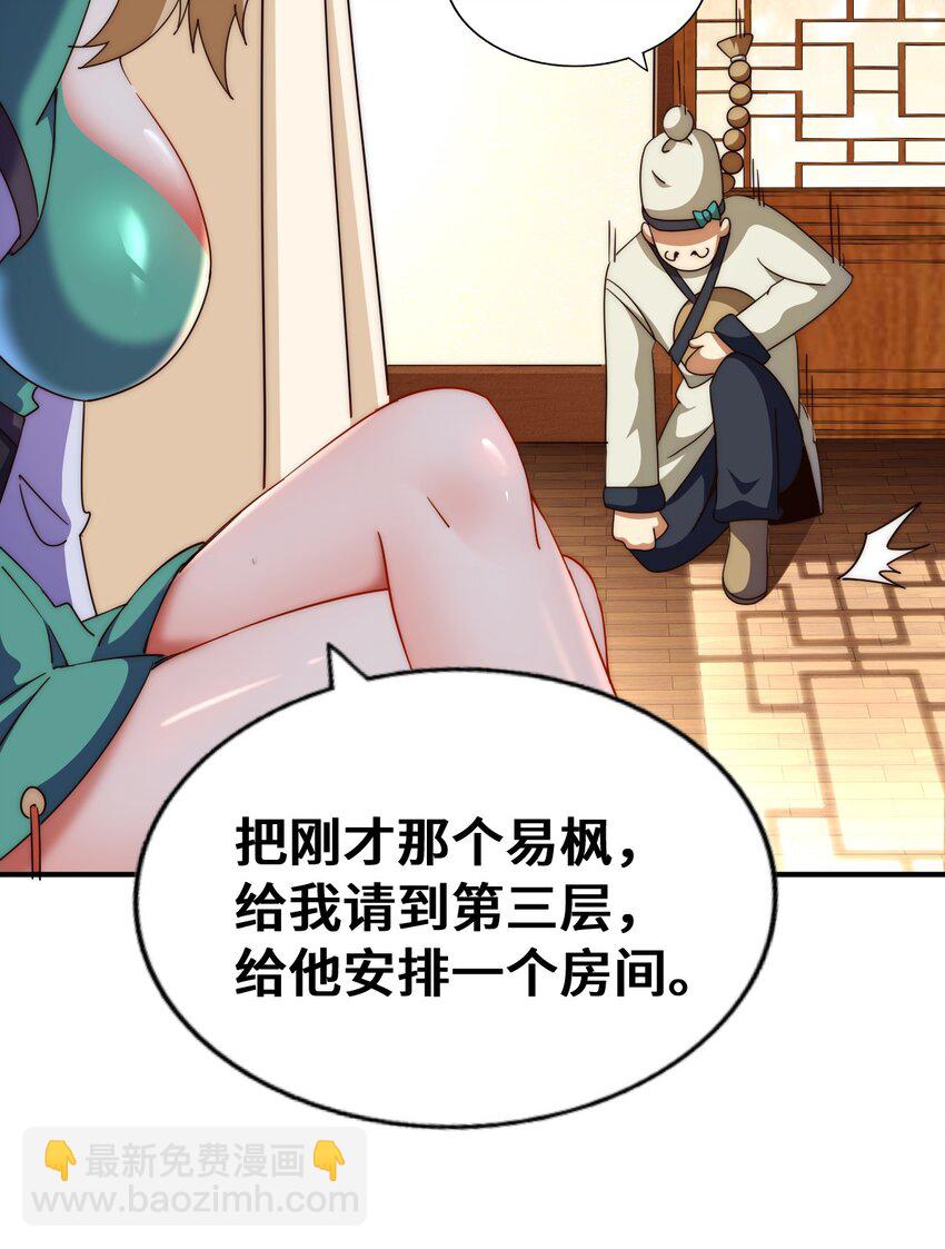 第290话 情蛊(1/2)-第297话