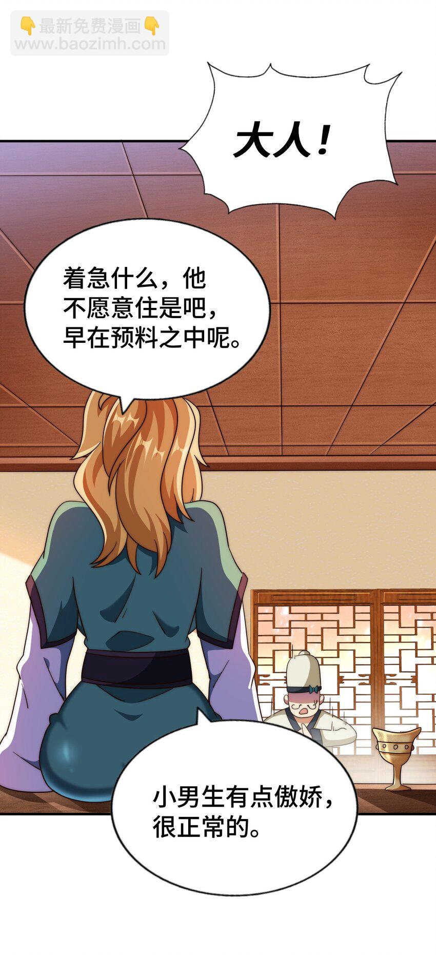 第290话 情蛊(1/2)-第297话