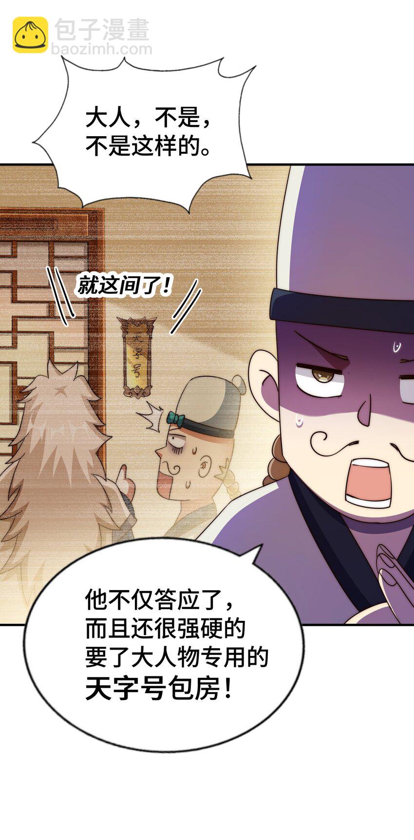第290话 情蛊(1/2)-第297话
