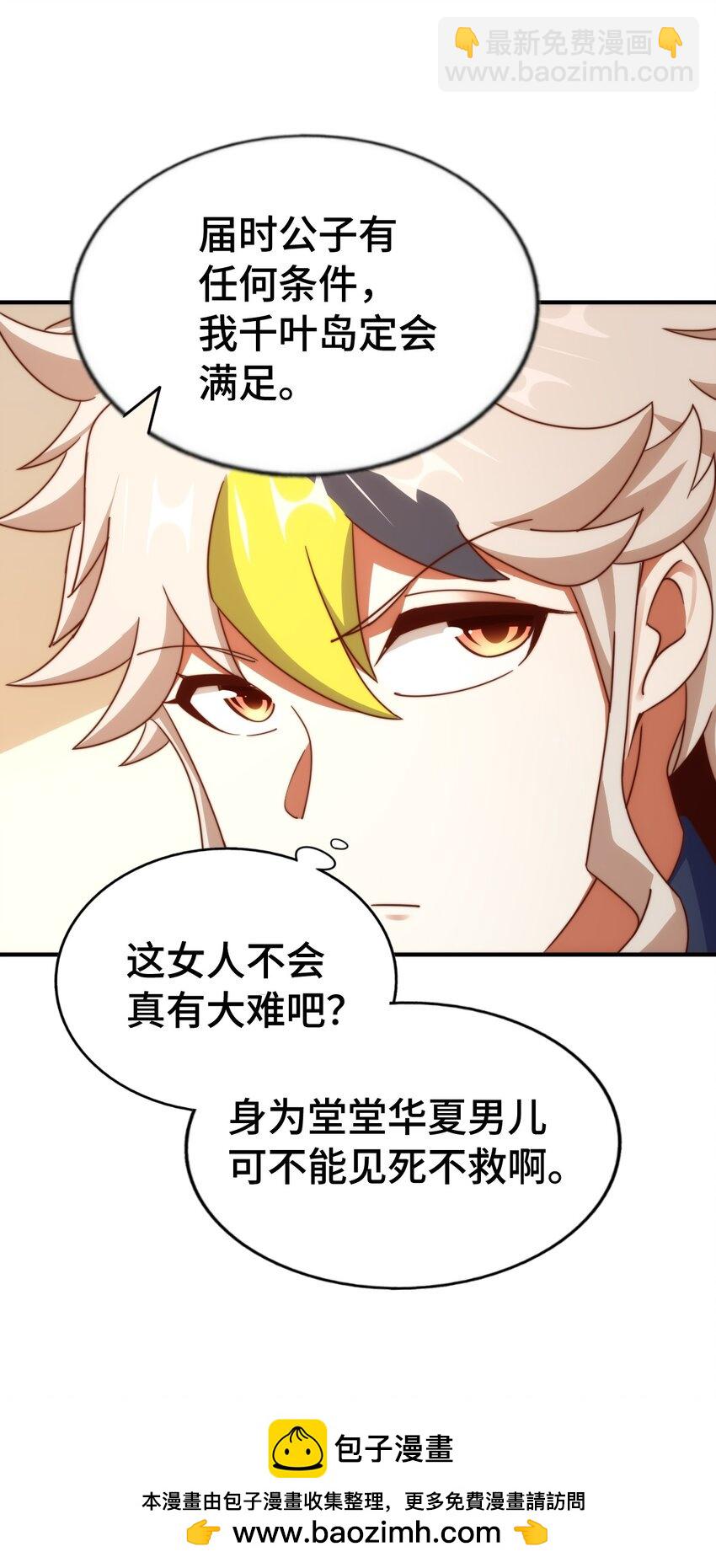 第290话 情蛊(1/2)-第297话