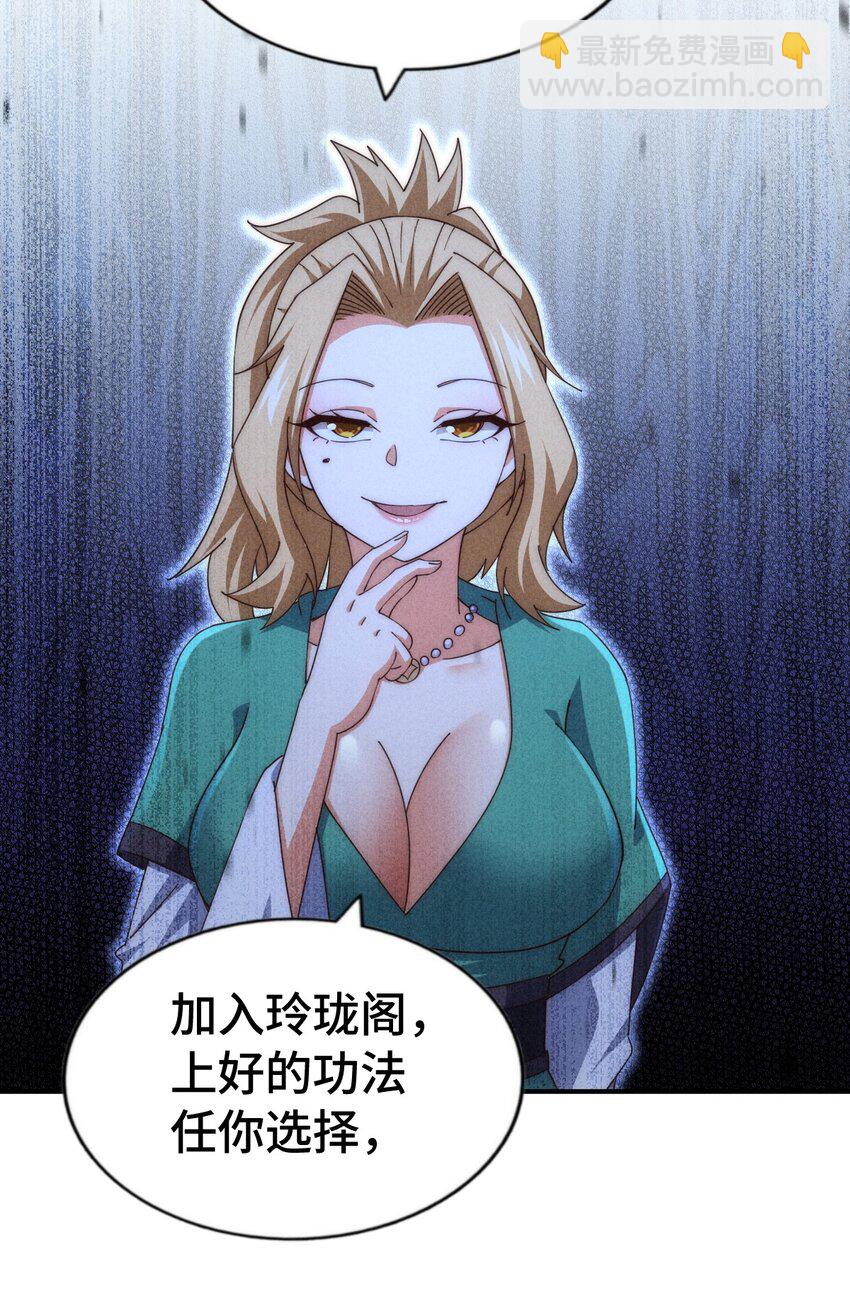 第292话 大闯风月楼(1/2)-第299话