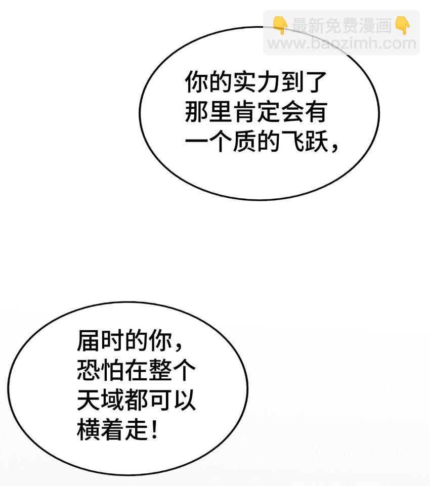 第292话 大闯风月楼(1/2)-第299话