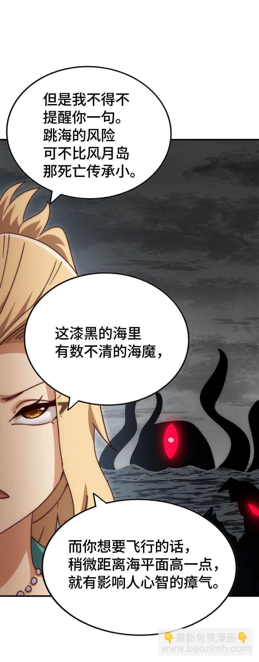 第292话 大闯风月楼(1/2)-第299话